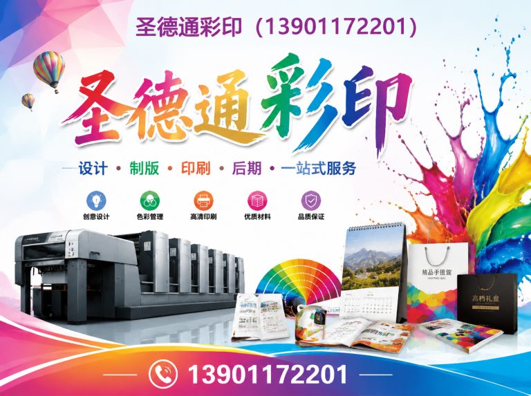 大兴区包装印刷展示图