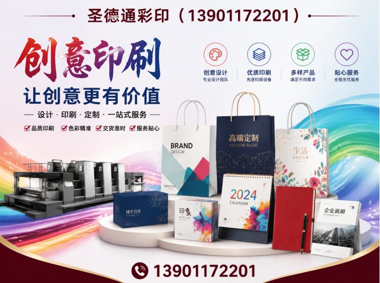 大兴区彩色印刷展示图